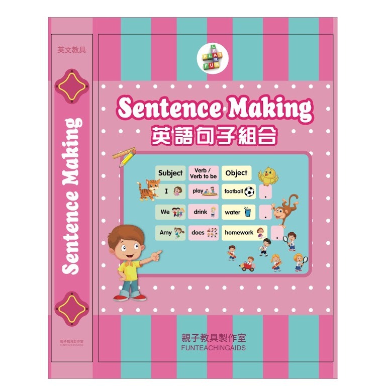 Sentence Making英語句子組合