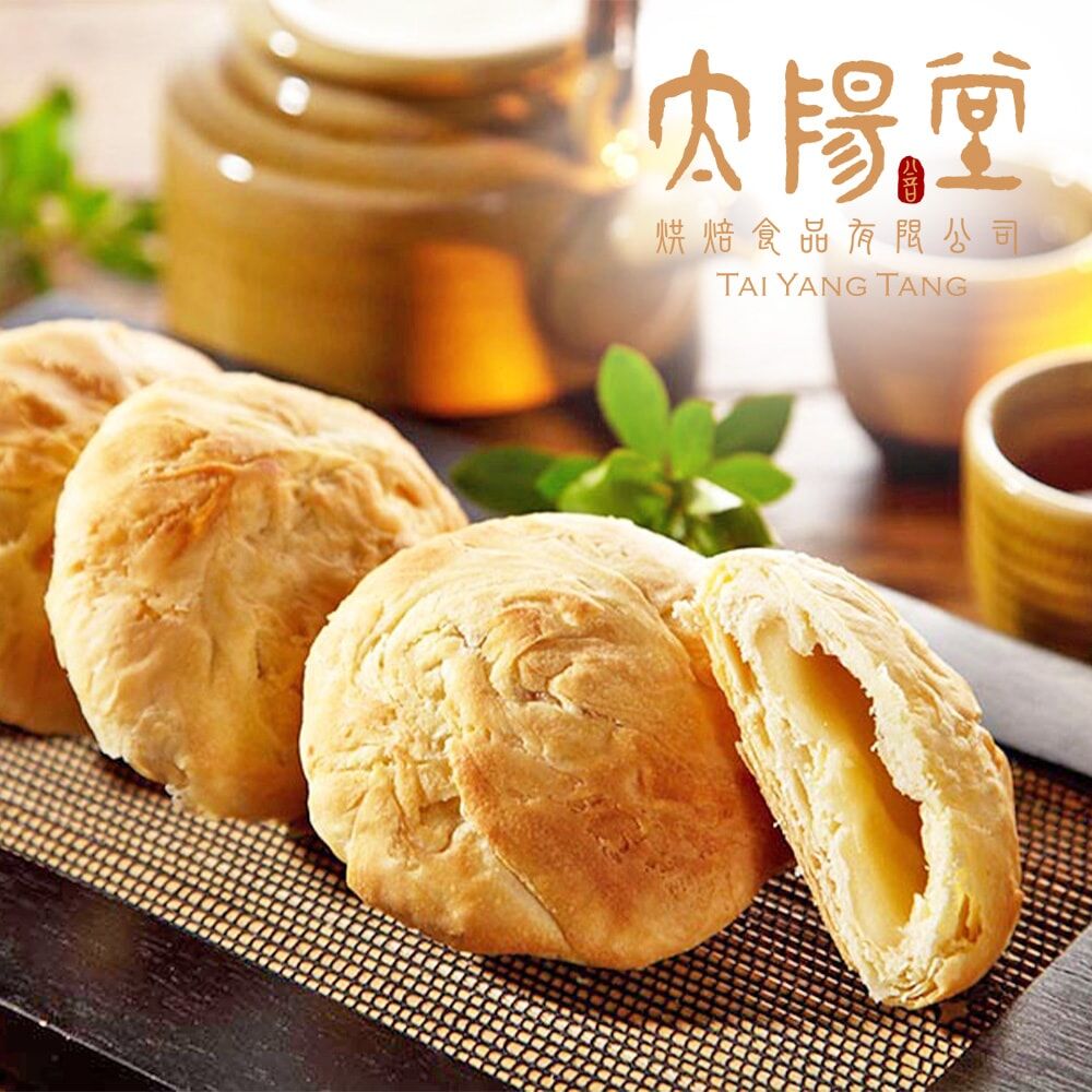 台中名產｜太陽堂太陽餅（原味2入）｜奶素