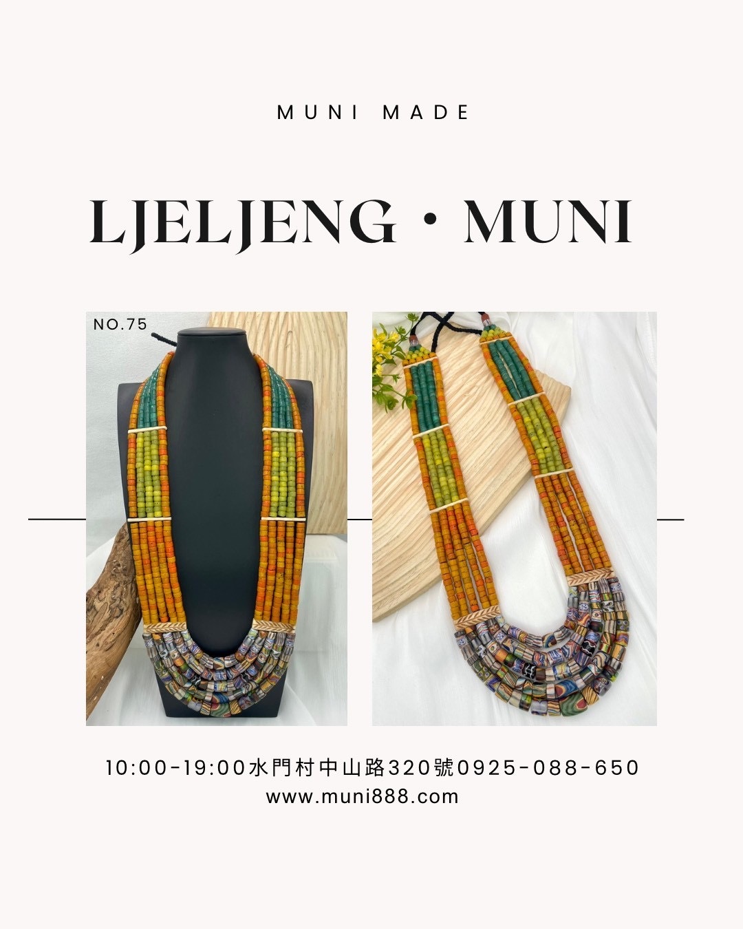 M-No.75傳統花珠五排複串長鍊85cm