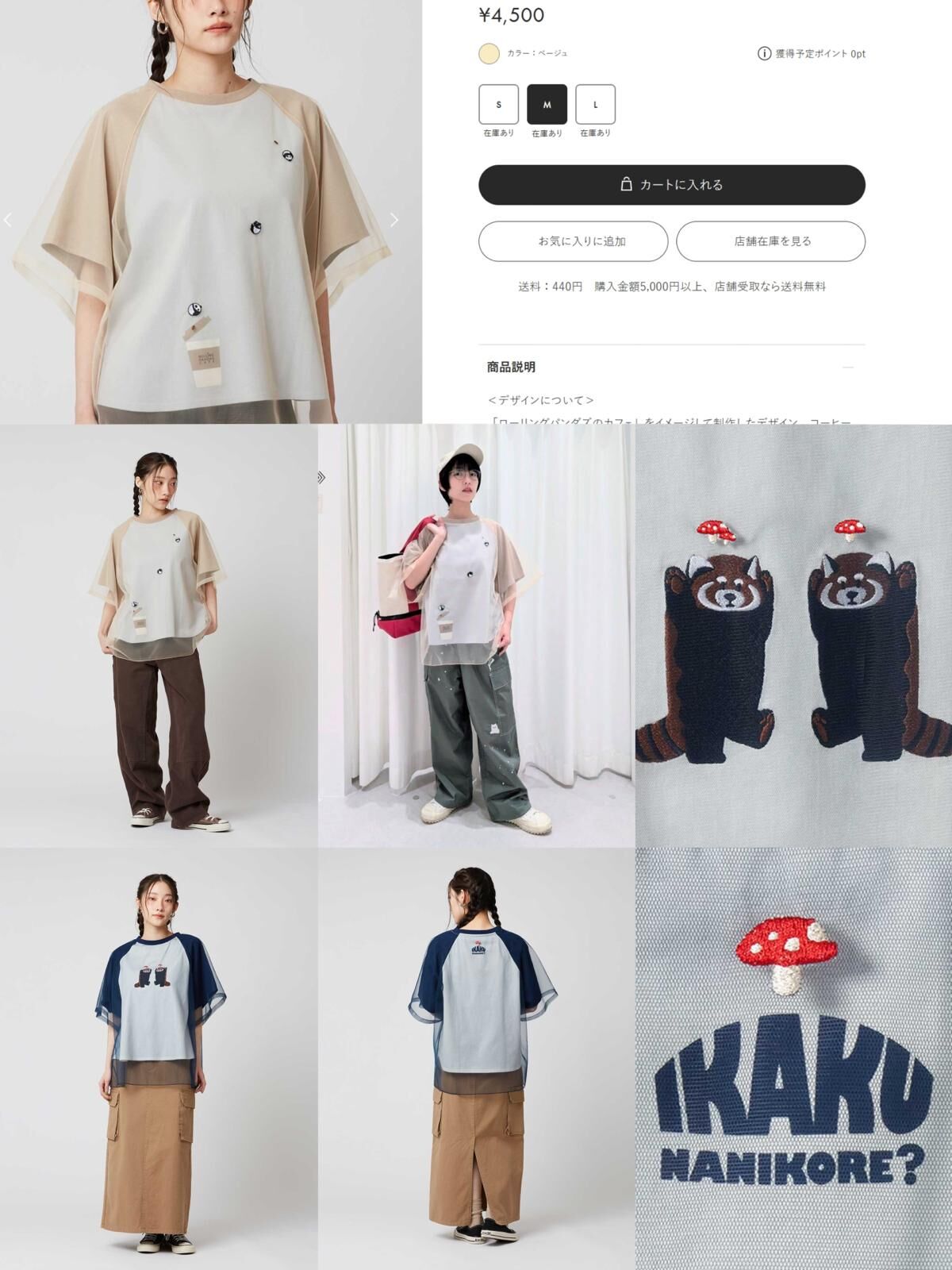 日系牛角肩拼色拼紗短袖Tee- 2501507