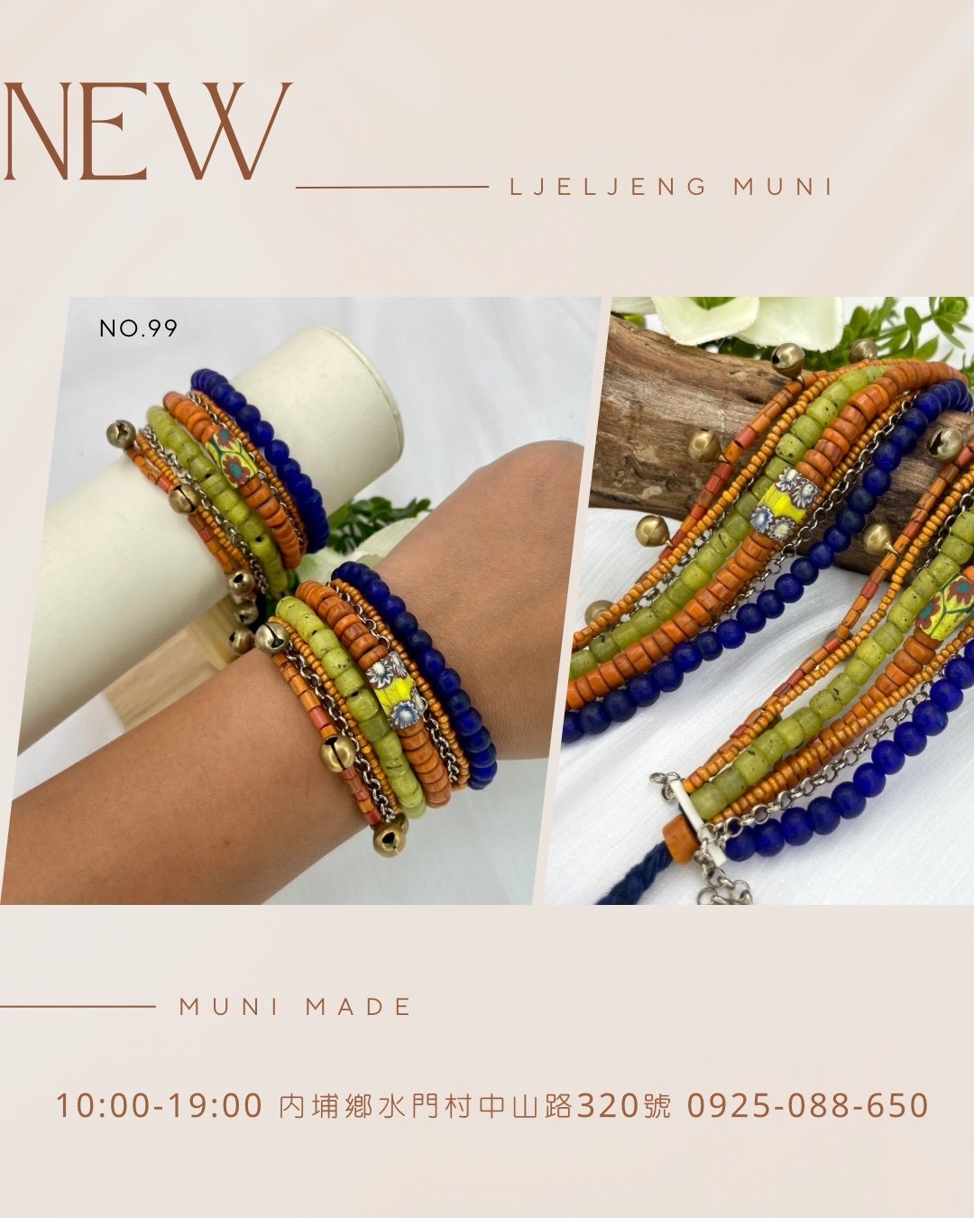 M-No.99貿易老珠六條式手鍊15cm