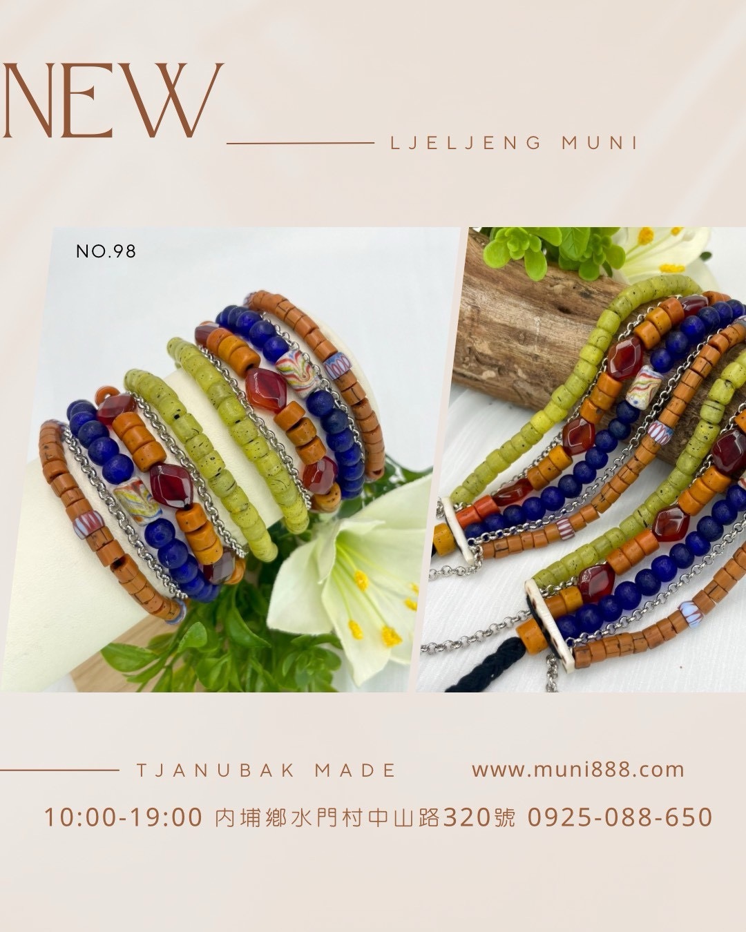 W-No.98貿易老珠四條式手鍊15cm