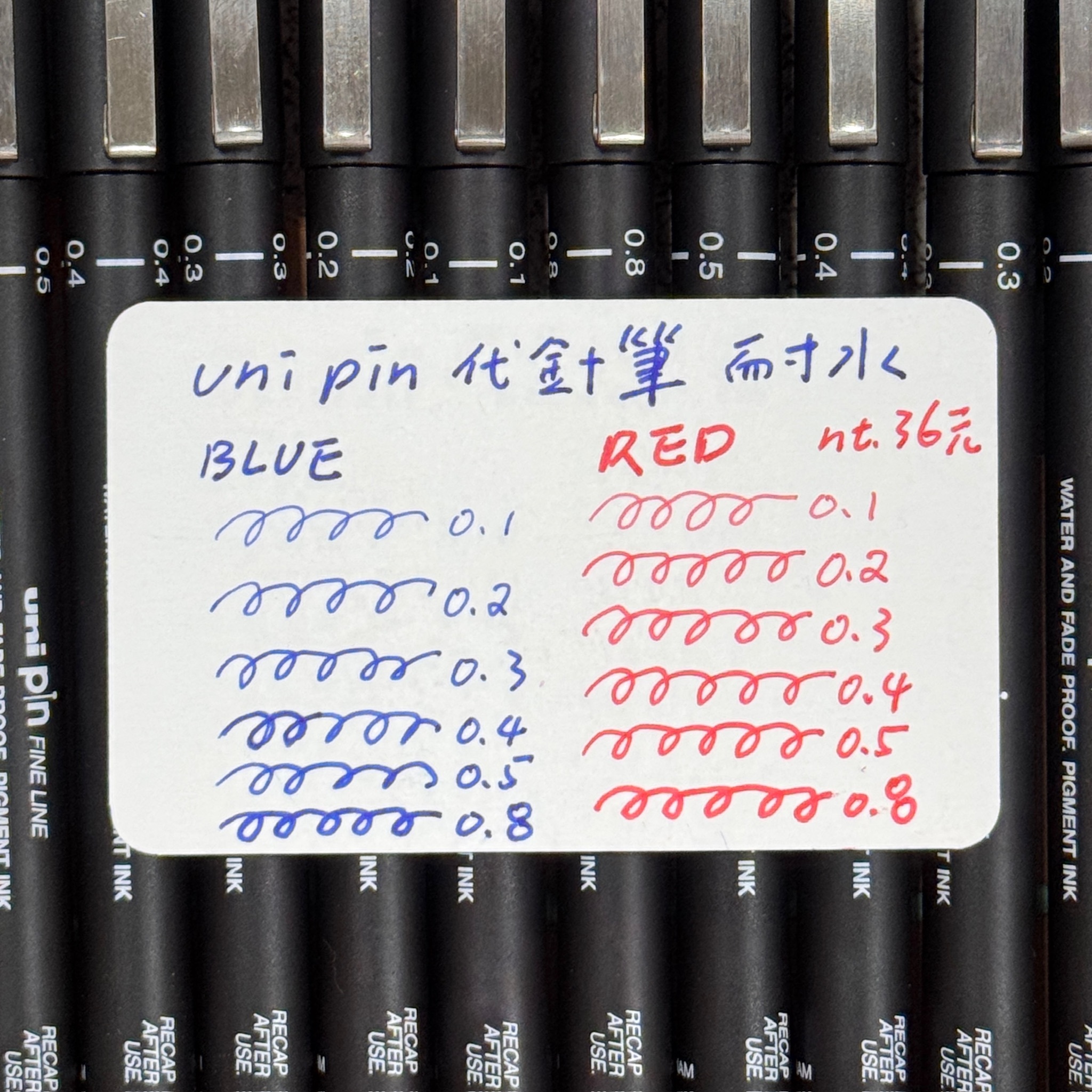 UNI 三菱｜PIN 代針筆 藍色 紅色