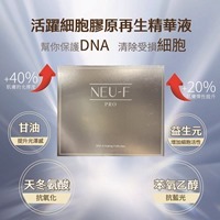 (3617)【買1送1】NEUFACE Pro - 法國DNA活躍細胞補水更生精華液 NEU-F Pro DNA Hydrating Booster更生水