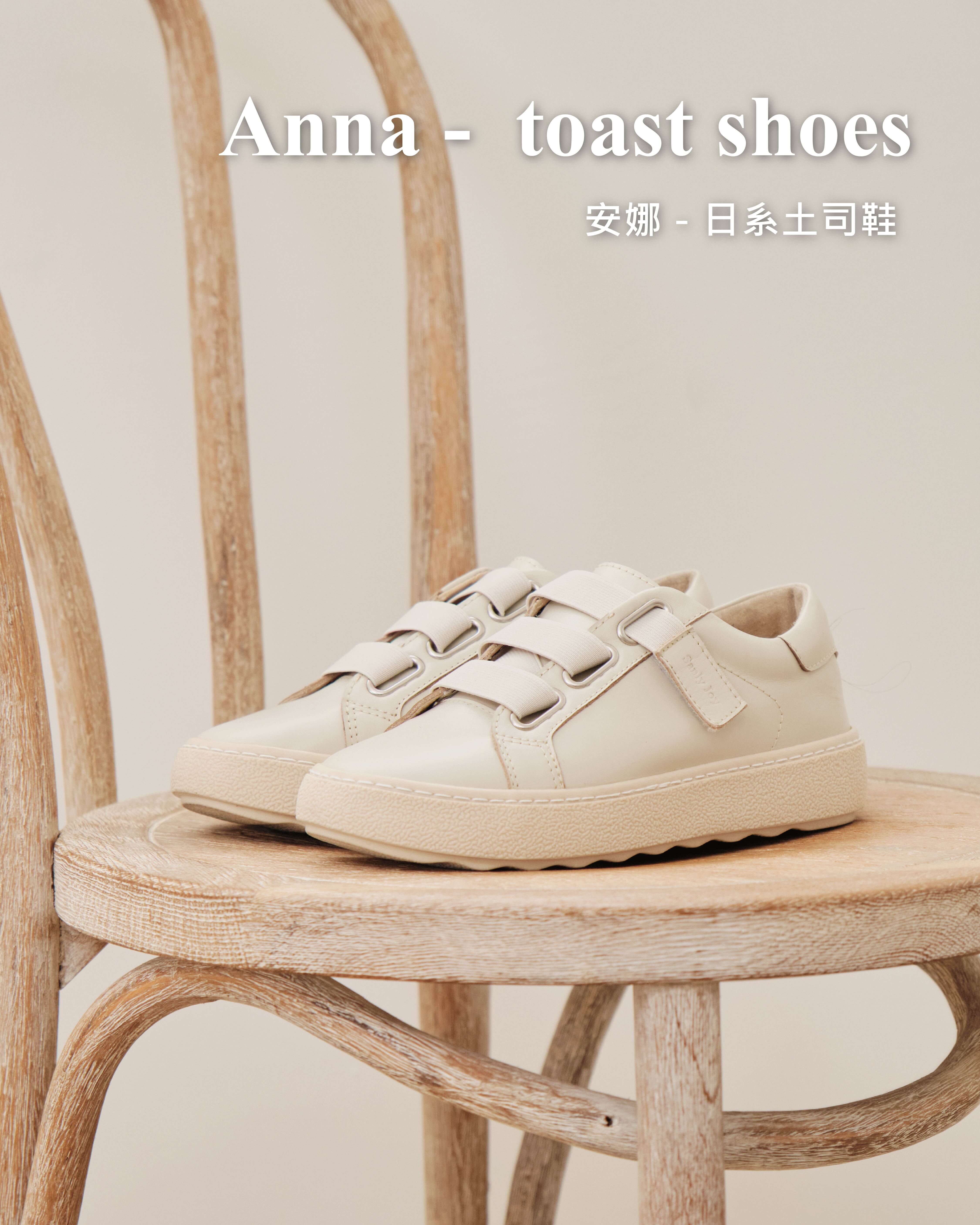 吐司運動鞋｜從通勤走到旅行的輕鬆百搭鞋款