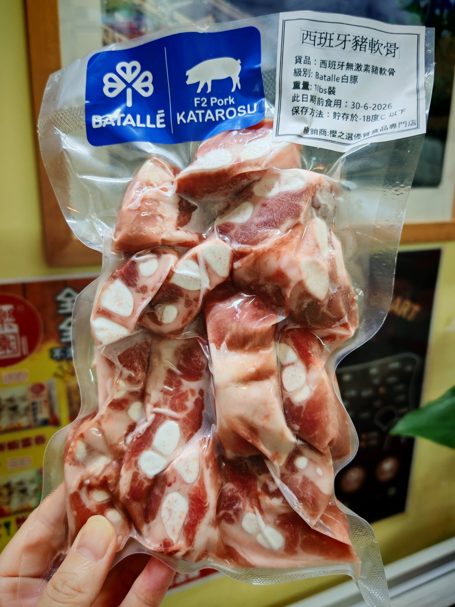 12月優惠-西班牙無激素豬軟骨(1磅)