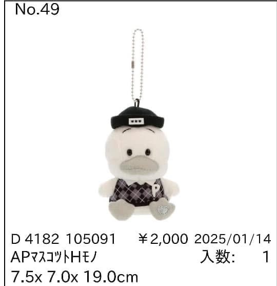 AP 黑白公仔 匙扣