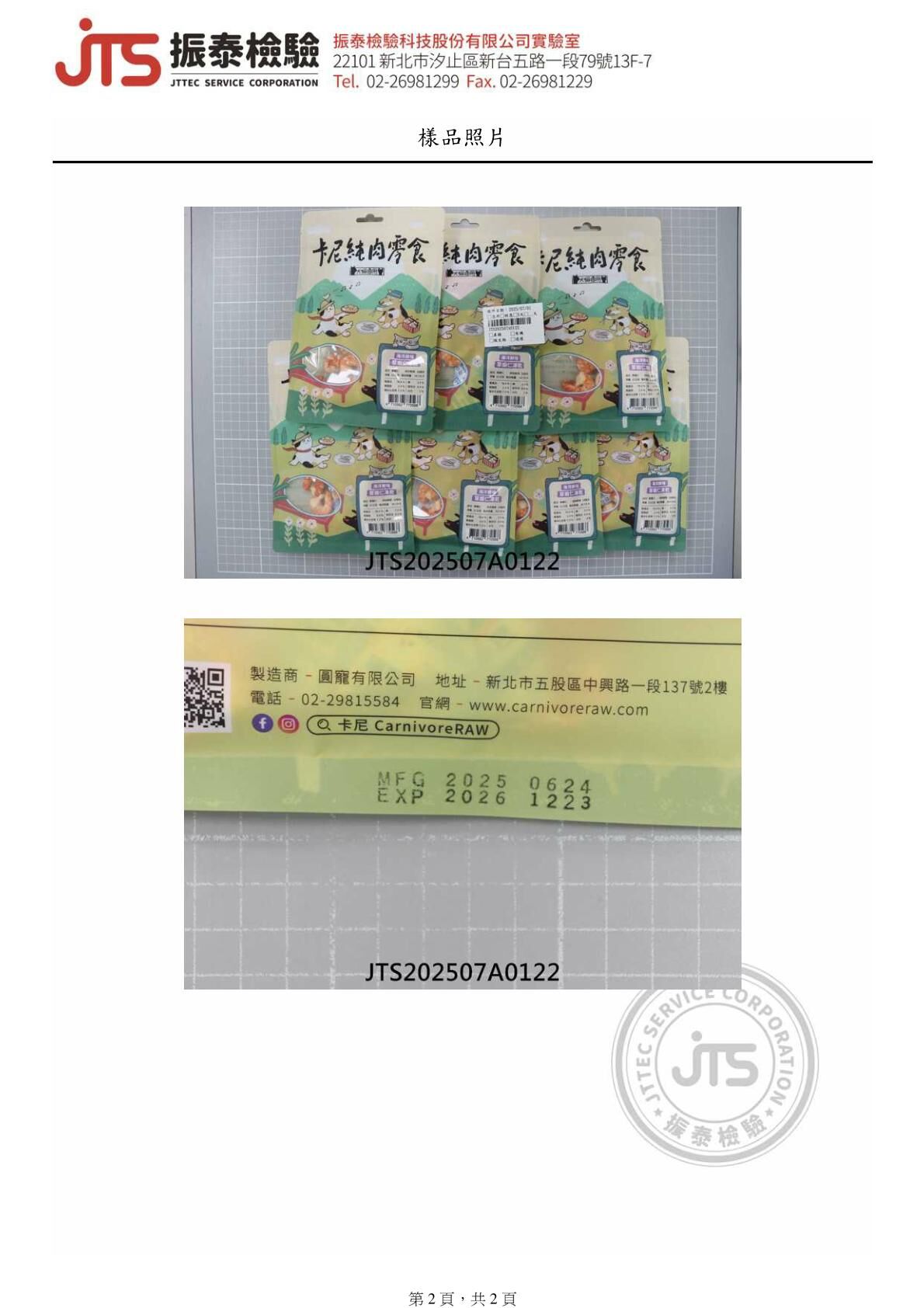 卡尼犬貓凍乾零食 海洋鮮味草蝦仁 重金屬檢驗