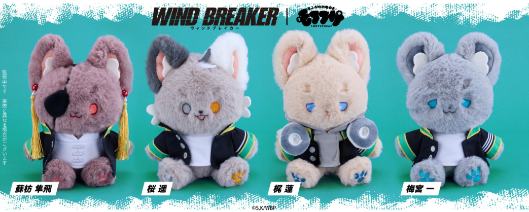 [代購][預訂] WIND BREAKER 獸化公仔