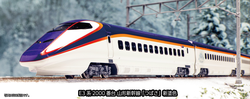 Kato 10-2096 N規 E3-2000 系列新幹線“Tsubasa”新顏色