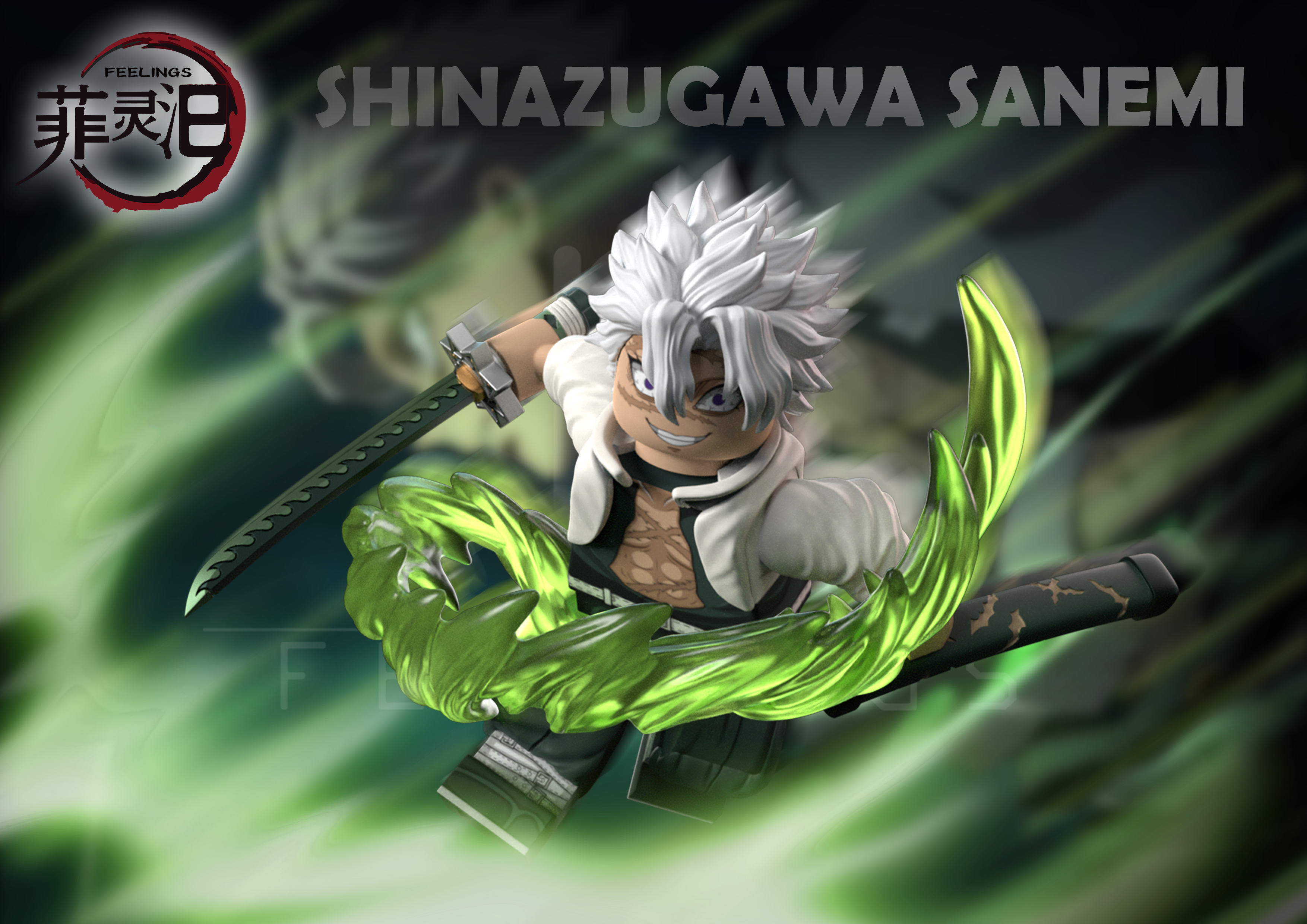 【Feelings】風柱 不死川實彌