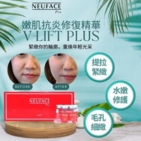 (3622)【買1送1】NEUFACE Pro V-LIFT Plus嫩肌抗炎修復精華