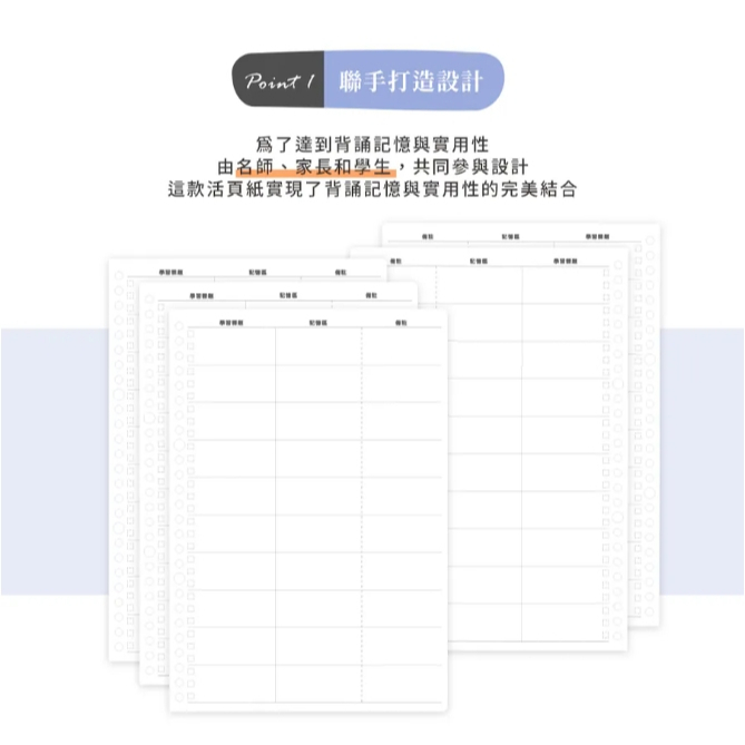 【樂森藥局】IfIDo 科學記憶高效背誦活頁紙（B5/26孔/80張）
