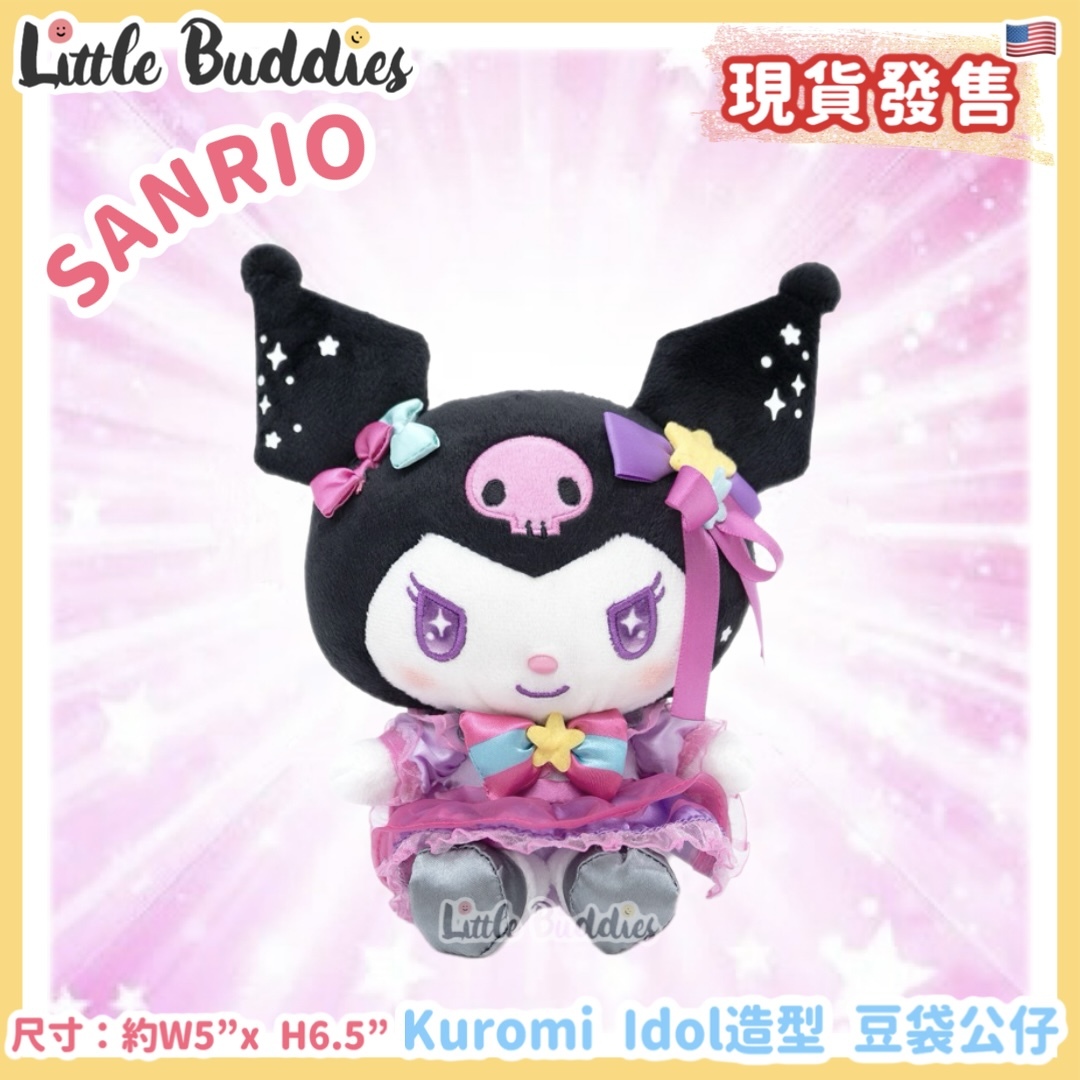 美版 Sanrio Kuromi Idol造型 - 豆袋公仔