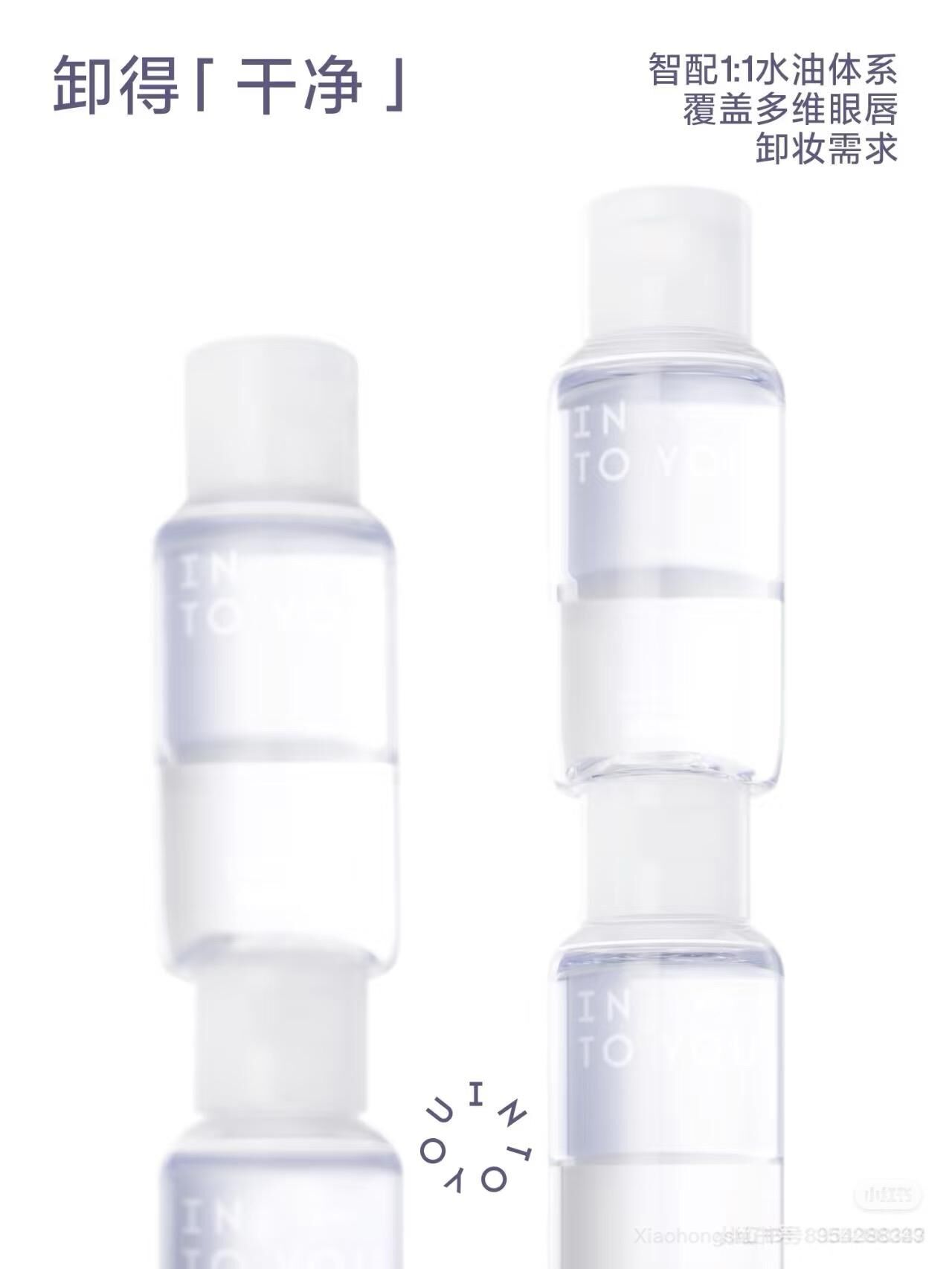 15ml Travel Set Into You Eye & Lip Makeup Remover