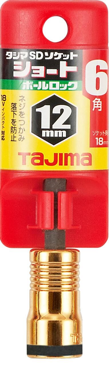 TAJIMA SD六角短套筒鋼珠固定12mm TSK-SD12SB-6K