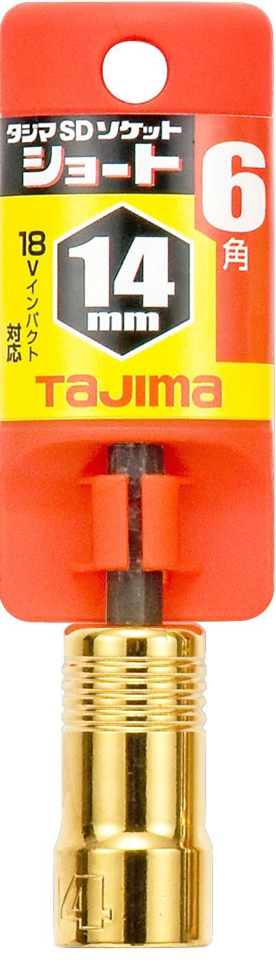 TAJIMA SD六角短套筒鋼珠固定14mm TSK-SD14SB-6K