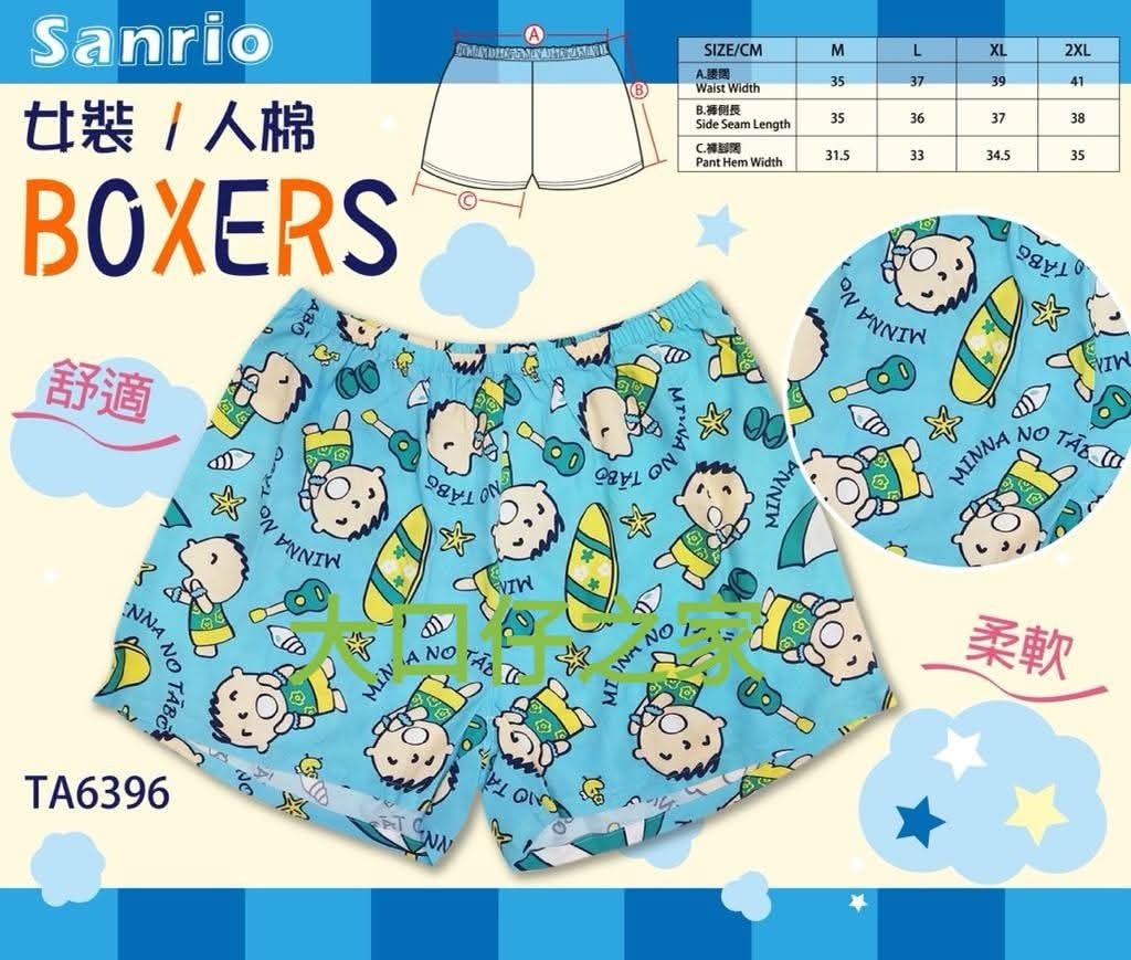 大口仔Boxer
