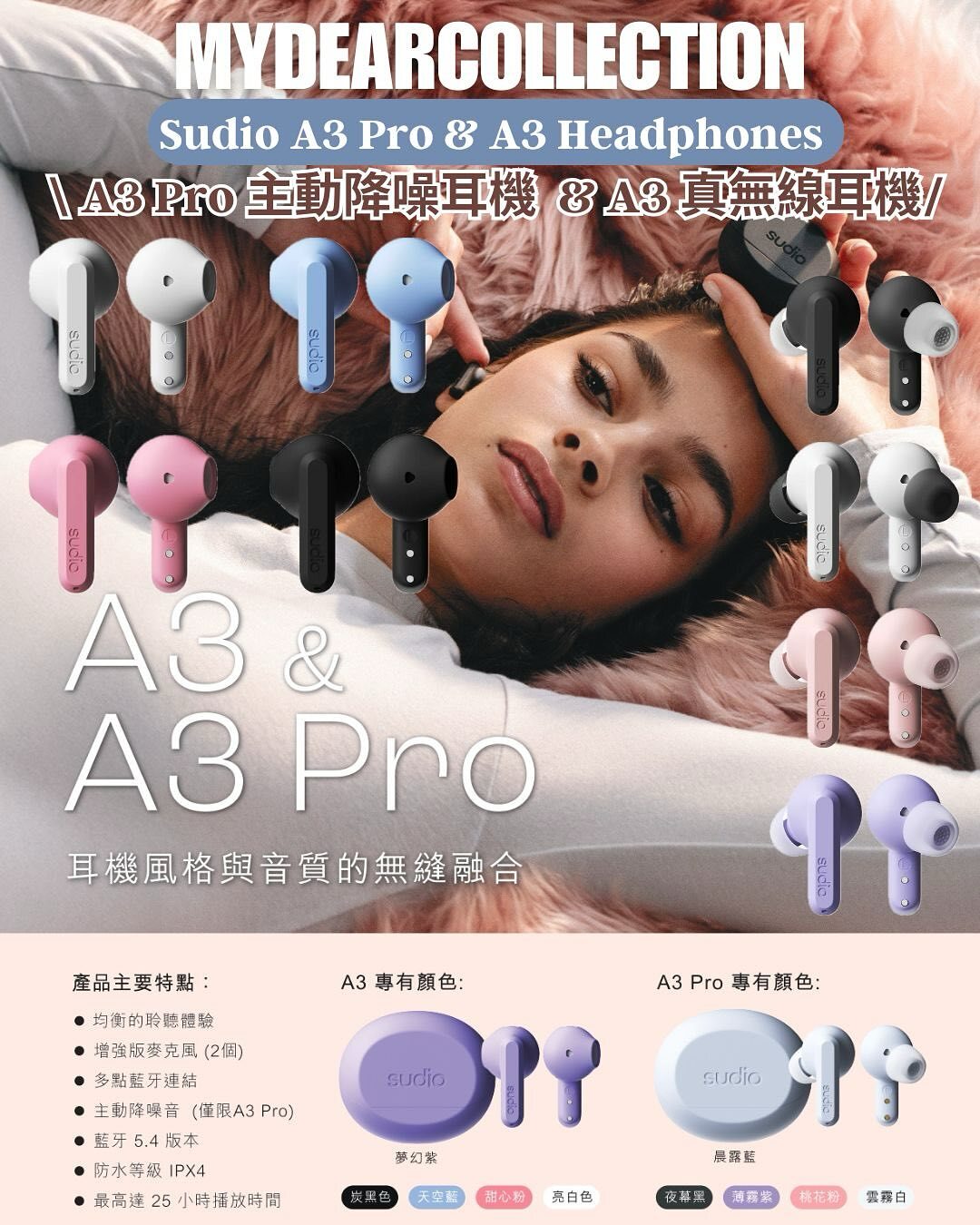 現 貨丨Sudio 真無線耳機丨A3 Pro 主動降噪真無線藍牙耳機丨A3 真無線藍牙耳機 *原裝行貨 兩年保養*