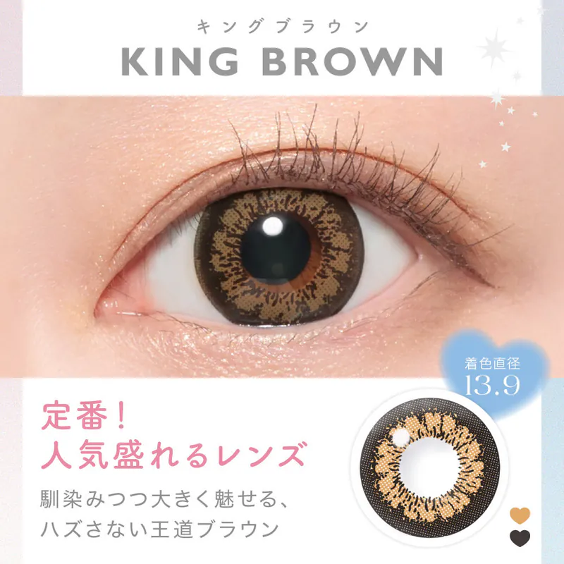 Candy Magic Blue Light Barrier 1 Day King Brown｜日拋彩妝隱形眼鏡｜每盒10片