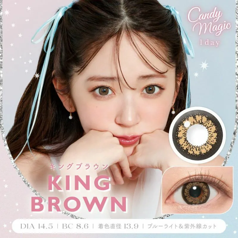 Candy Magic Blue Light Barrier 1 Day King Brown｜日拋彩妝隱形眼鏡｜每盒10片