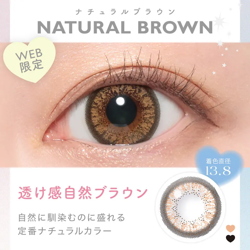Candy Magic Blue Light Barrier 1 Day Natural Brown｜日拋彩妝隱形眼鏡｜每盒10片