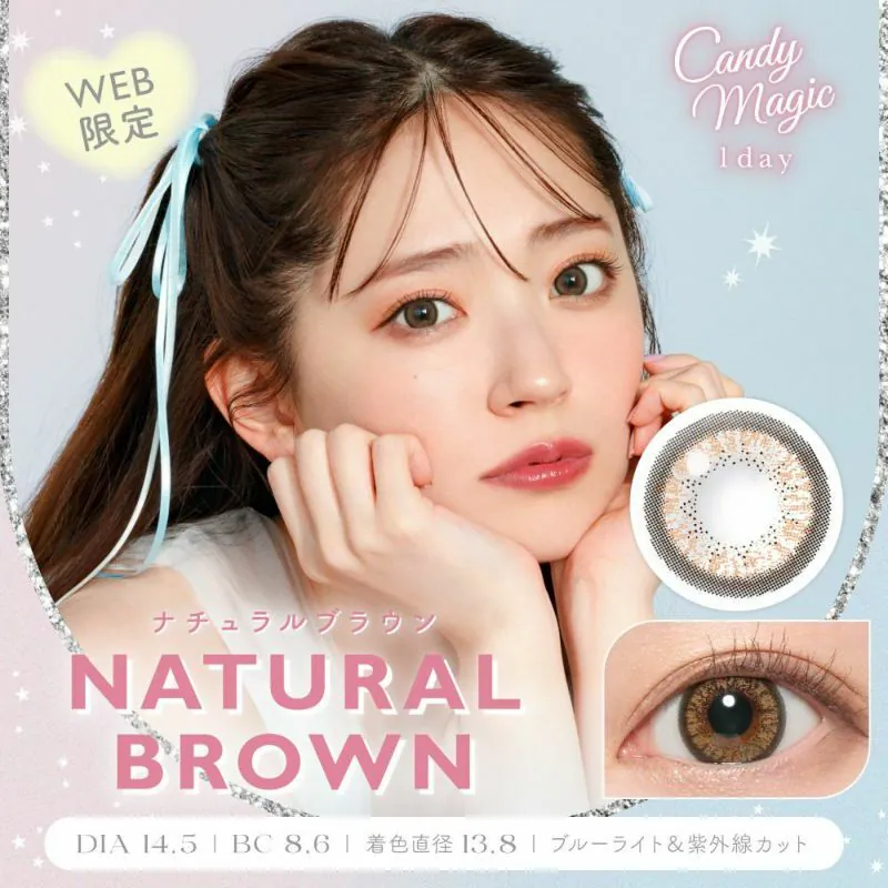 Candy Magic Blue Light Barrier 1 Day Natural Brown｜日拋彩妝隱形眼鏡｜每盒10片