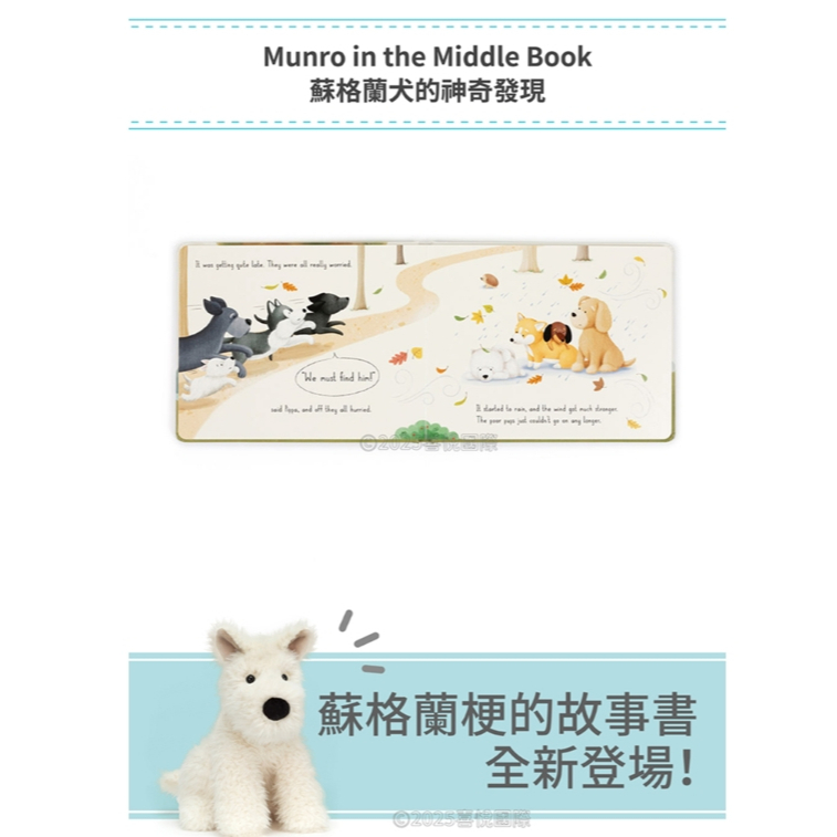 【樂森藥局】英國 Jellycat 蘇格蘭犬的神奇發現Munro in the Middle Book
