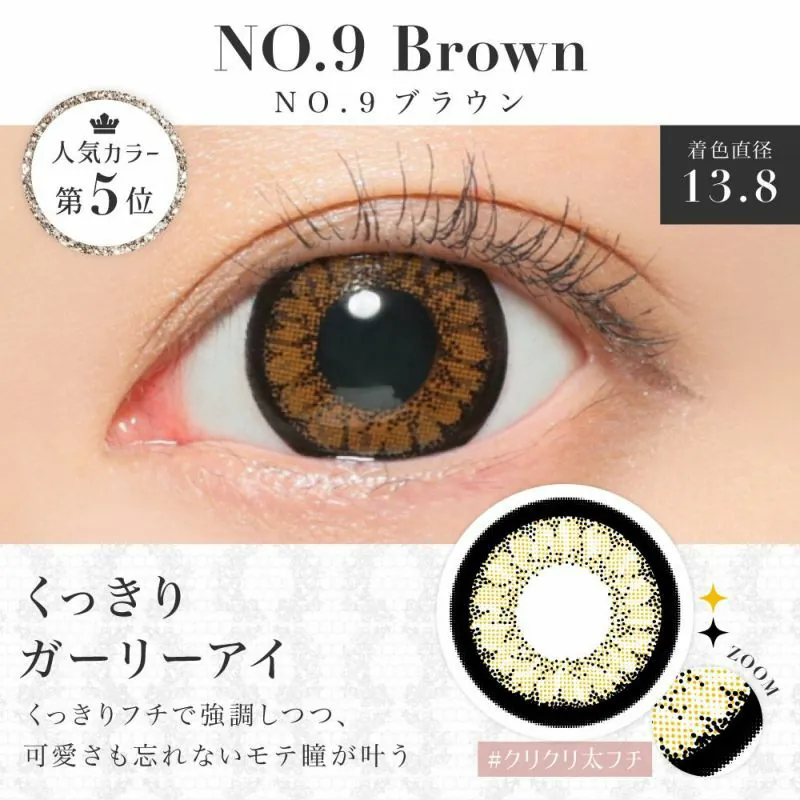 [225度] Secret Candy Magic 1 Day No.9 Brown 每日拋棄型有色彩妝隱形眼鏡｜每盒20片