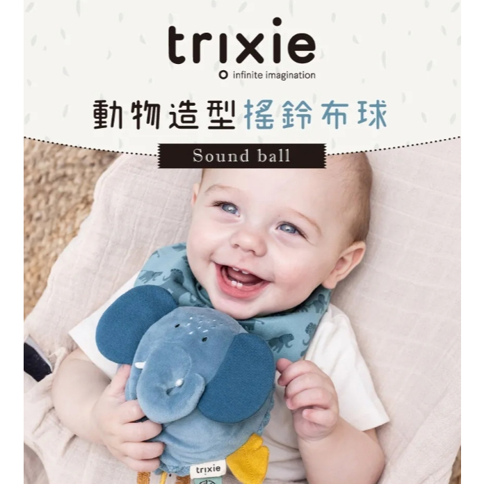 【樂森藥局】Trixie 動物造型搖鈴布球