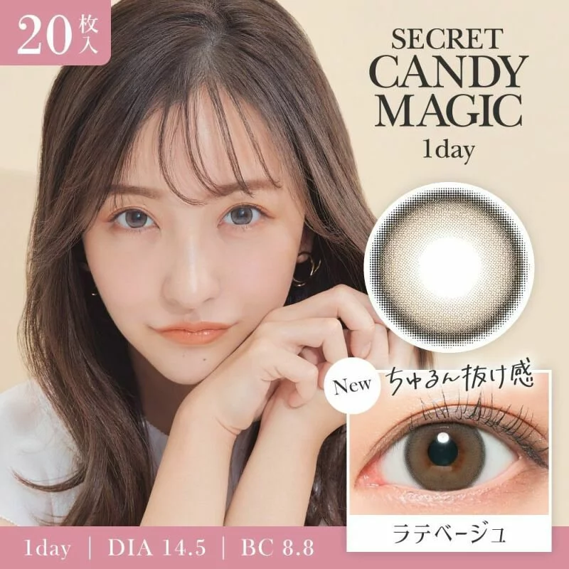 Secret Candy Magic 1 Day Latte Beige｜日拋彩妝隱形眼鏡｜每盒20片