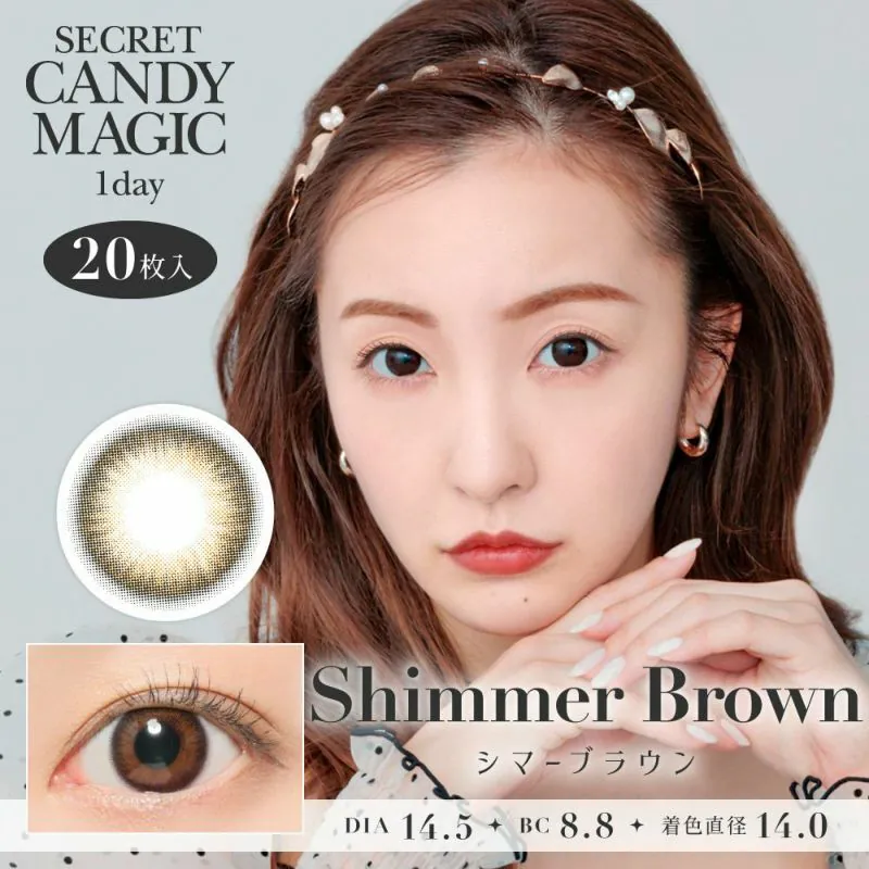 Secret Candy Magic 1 Day Shimmer Brown 閃耀棕｜日拋彩妝隱形眼鏡｜每盒20片