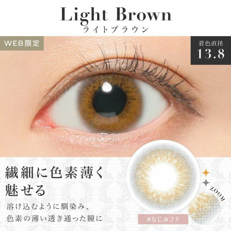 Secret Candy Magic 1 Day Light Brown 晨光棕｜日拋彩妝隱形眼鏡｜每盒20片