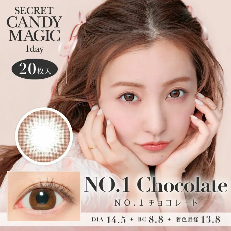Secret Candy Magic 1 Day No.1 Chocolate｜日拋彩妝隱形眼鏡｜每盒20片