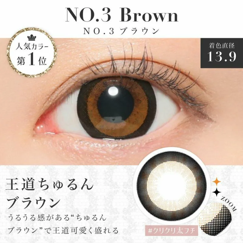 Secret Candy Magic 1 Day No.3 Brown 3號棕｜日拋彩妝隱形眼鏡｜每盒20片