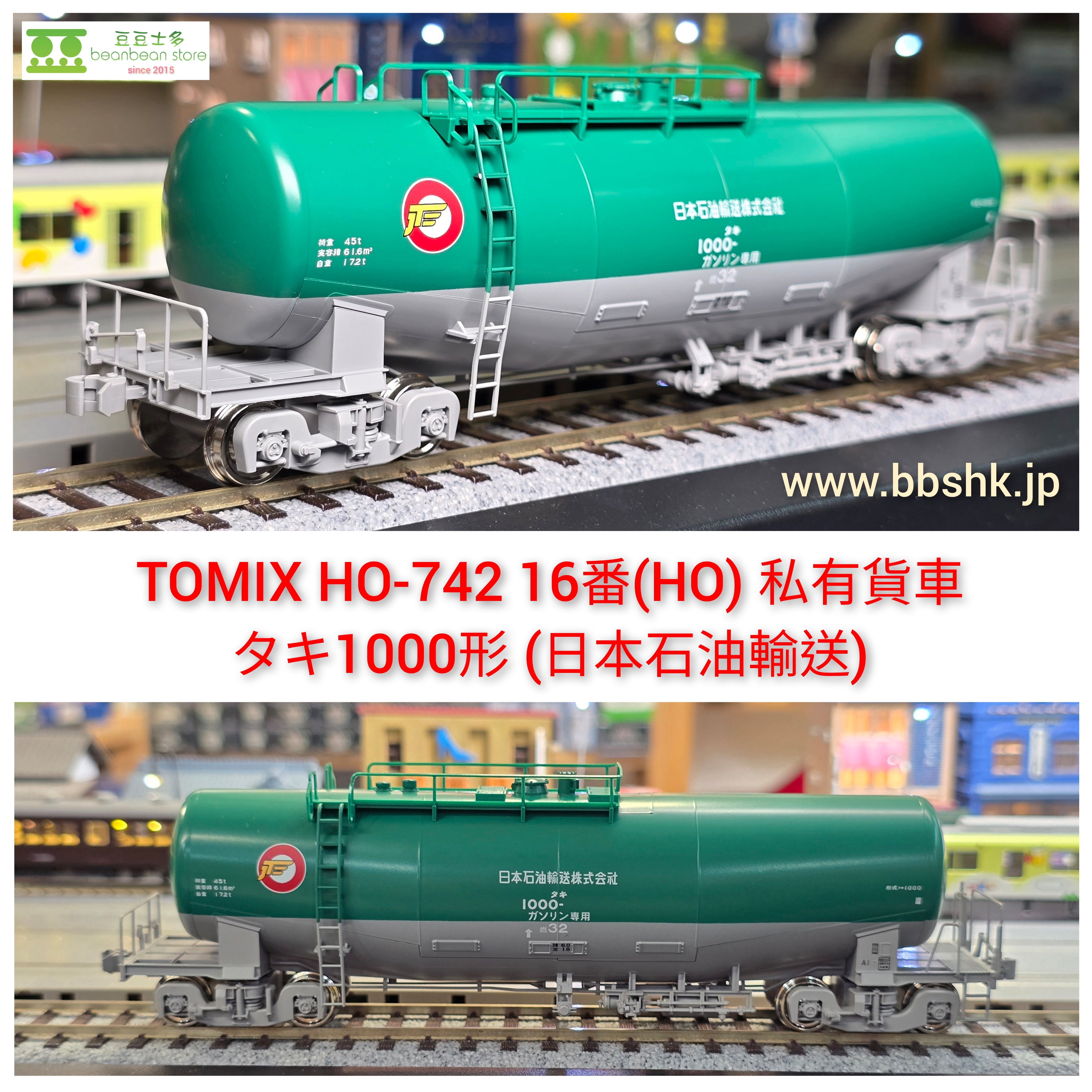 貨物　ホキ16両 16番(HO) ホキ2200 (鉄道模型) - ホビーサーチ 鉄道模型 HO・Z