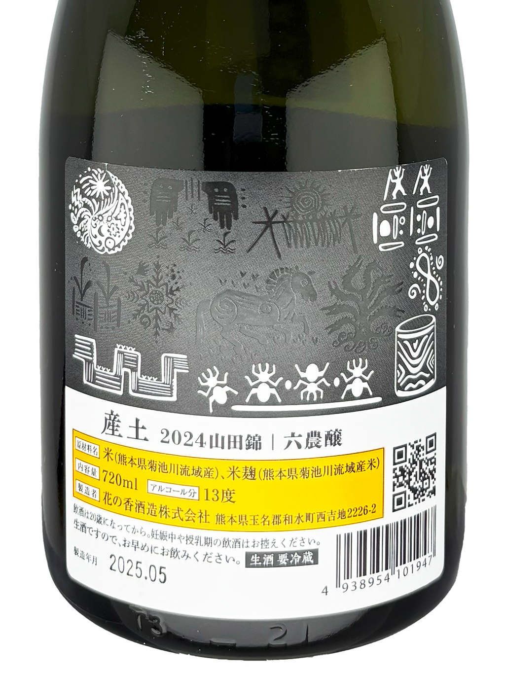 産土　六農醸　　 720ml 産土(うぶすな) 山田錦 六農醸 720ml | 日本酒・地酒 自然派