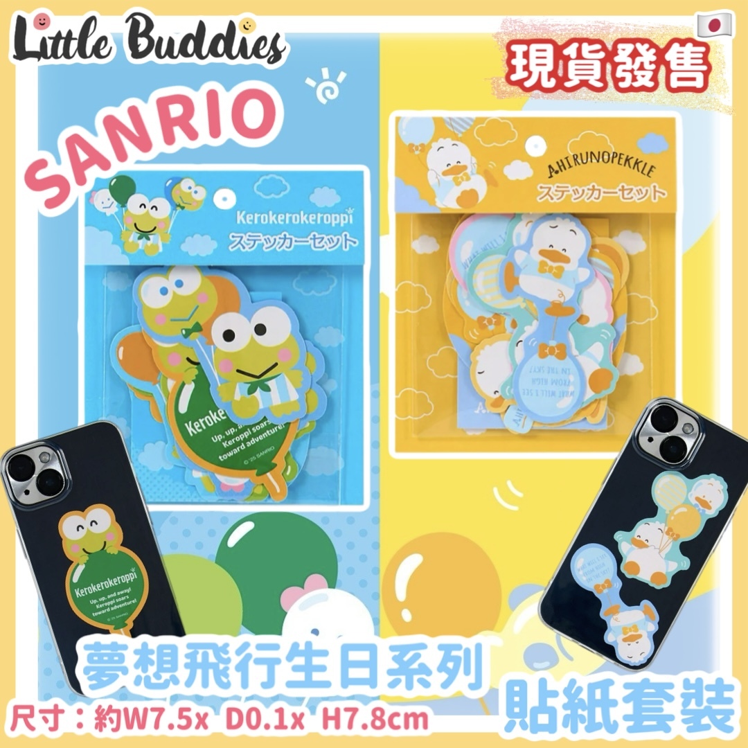 日本 Sanrio AP鴨 & 青蛙仔 夢想飛行 生日系列 - 貼紙套裝 (10入)