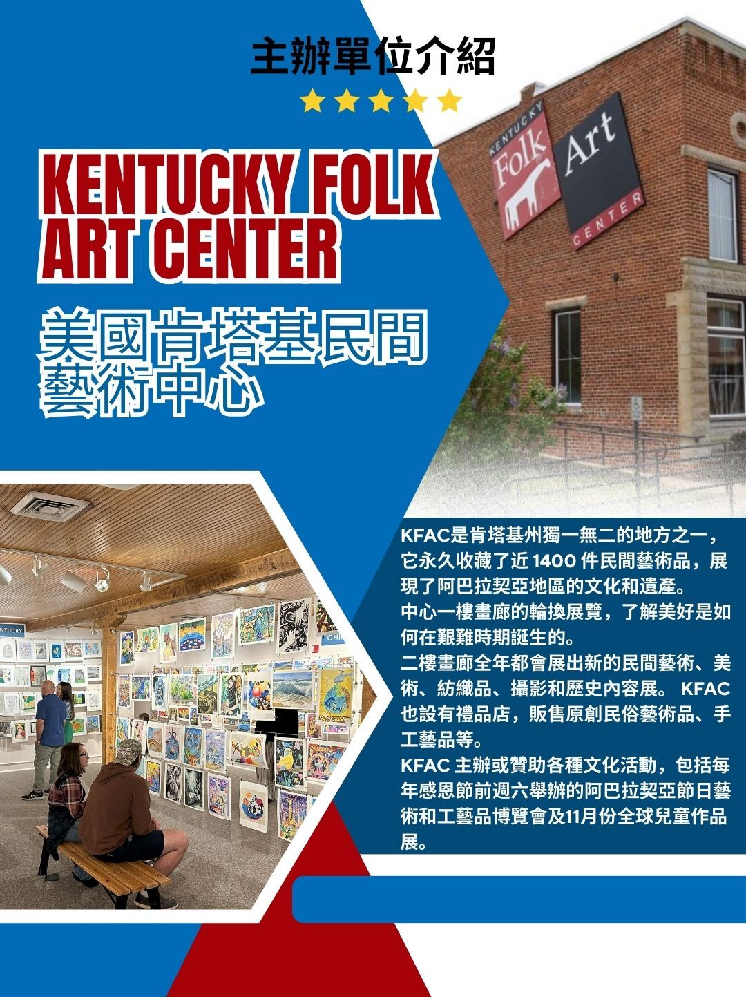 美國兒童繪畫比賽2025_2主辦方介紹