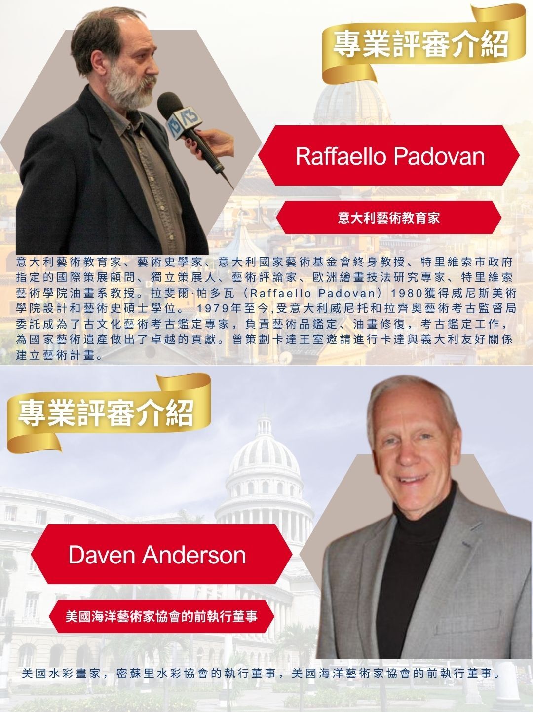 美國兒童繪畫比賽2025_4評審