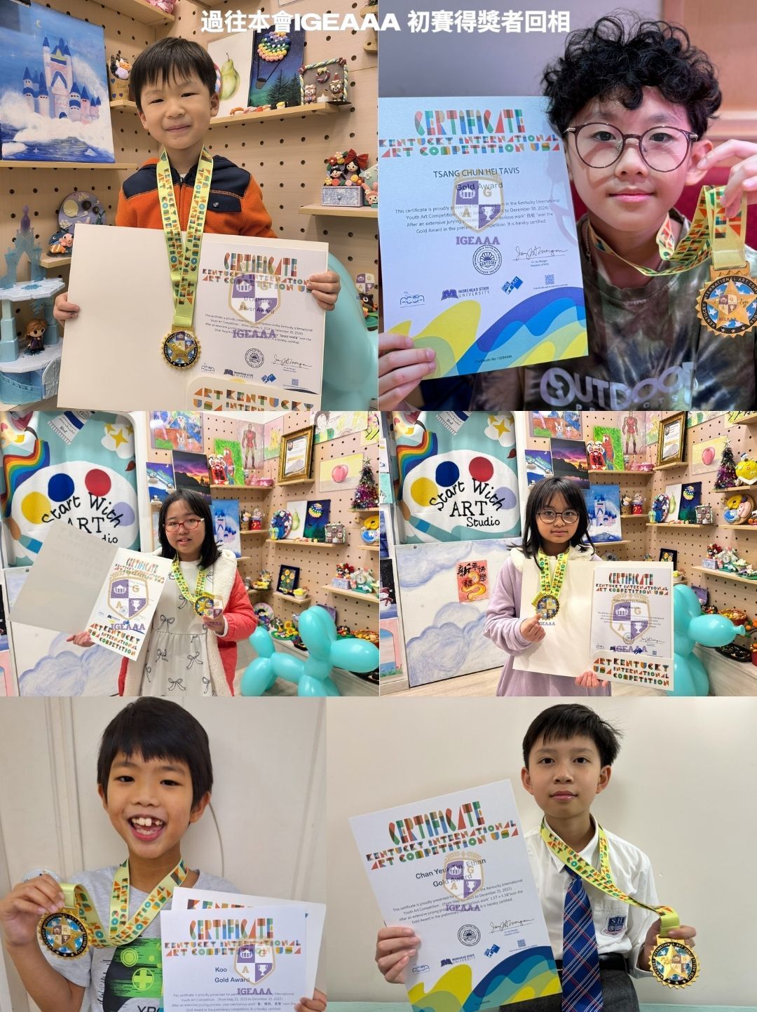 美國兒童繪畫比賽2025_14IGEAAA初賽得獎者