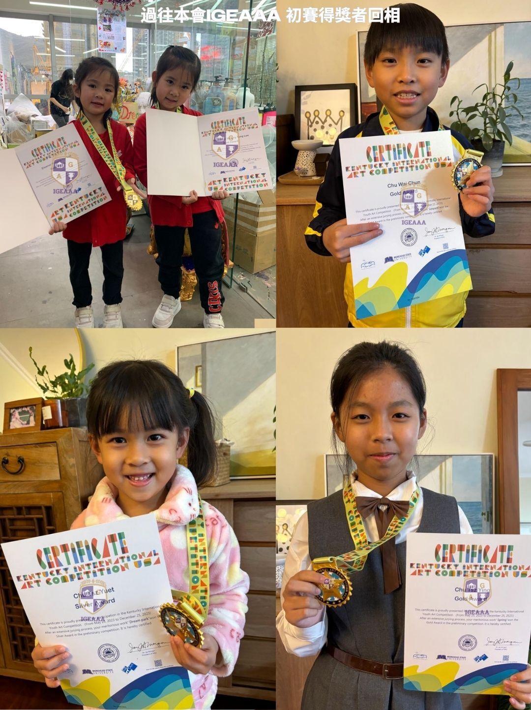 美國兒童繪畫比賽2025_14IGEAAA初賽得獎者
