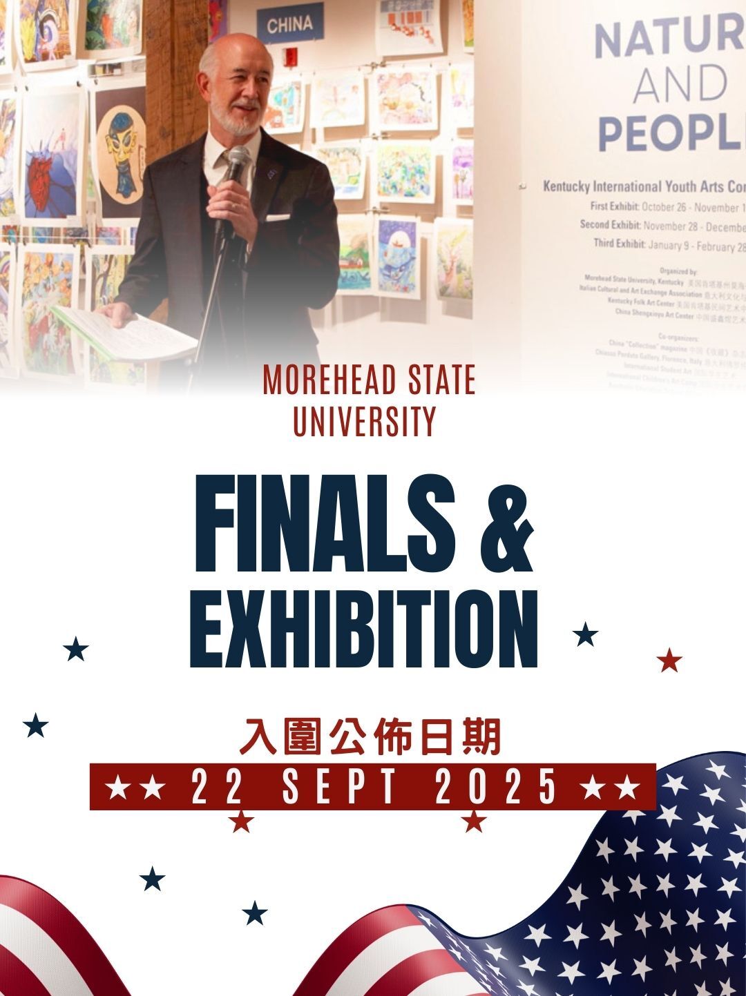 美國兒童繪畫比賽2025決賽