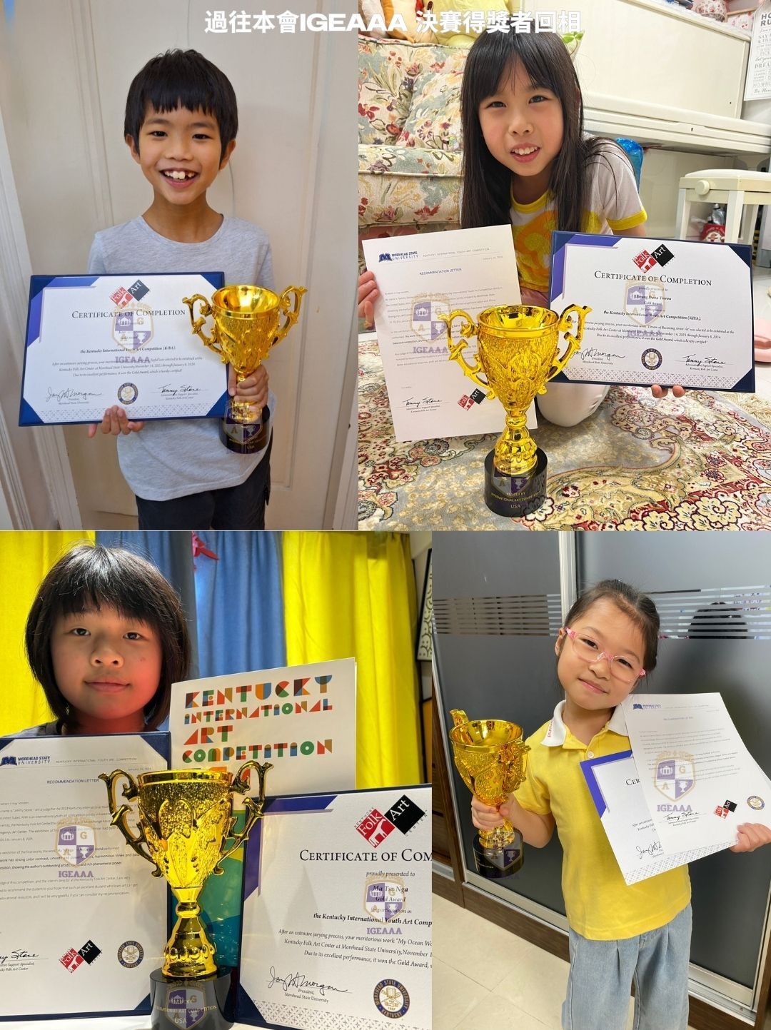 美國兒童繪畫比賽2025_IGEAAA決賽得獎者