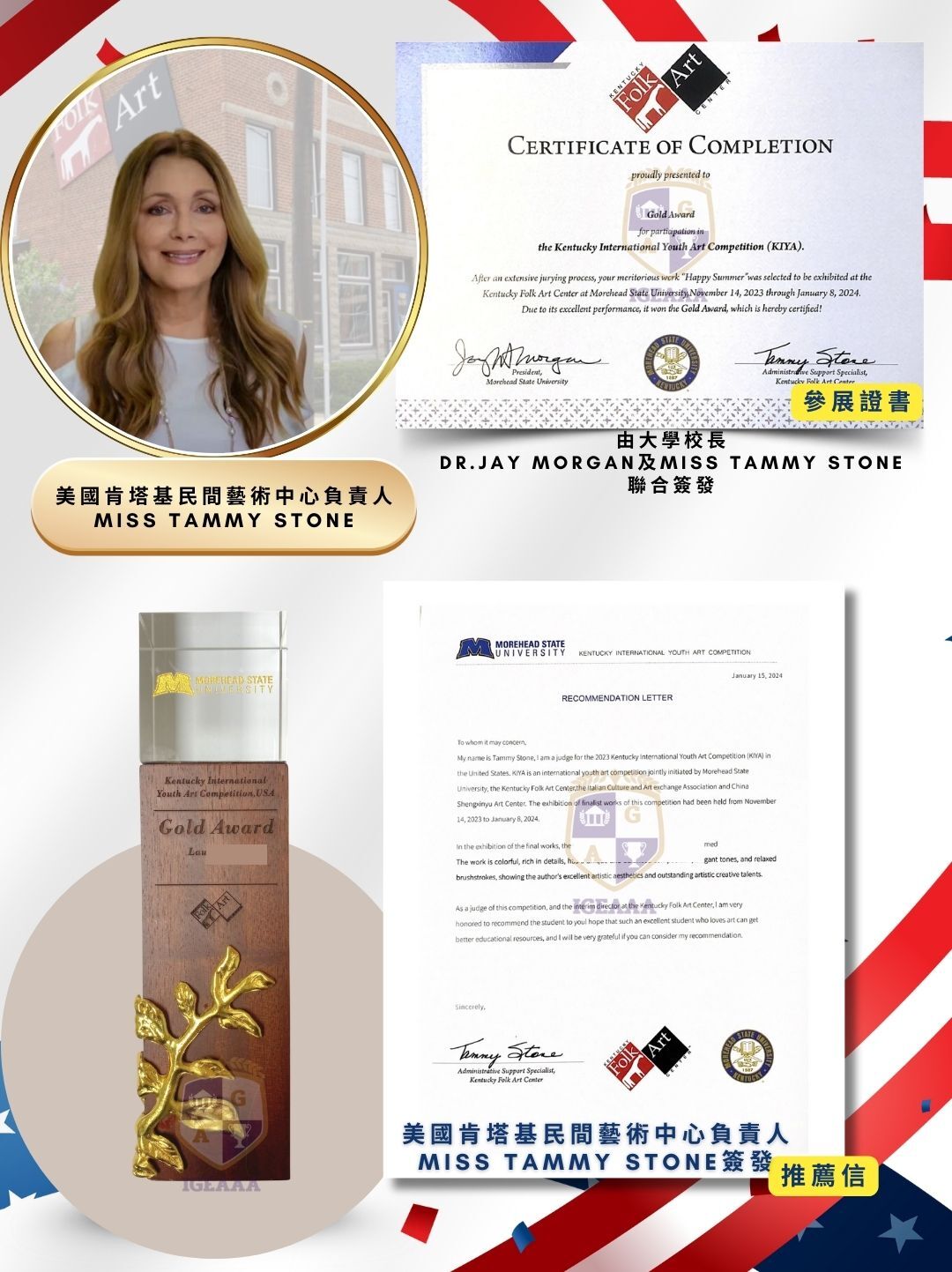 美國兒童繪畫比賽2025_決賽獎盃