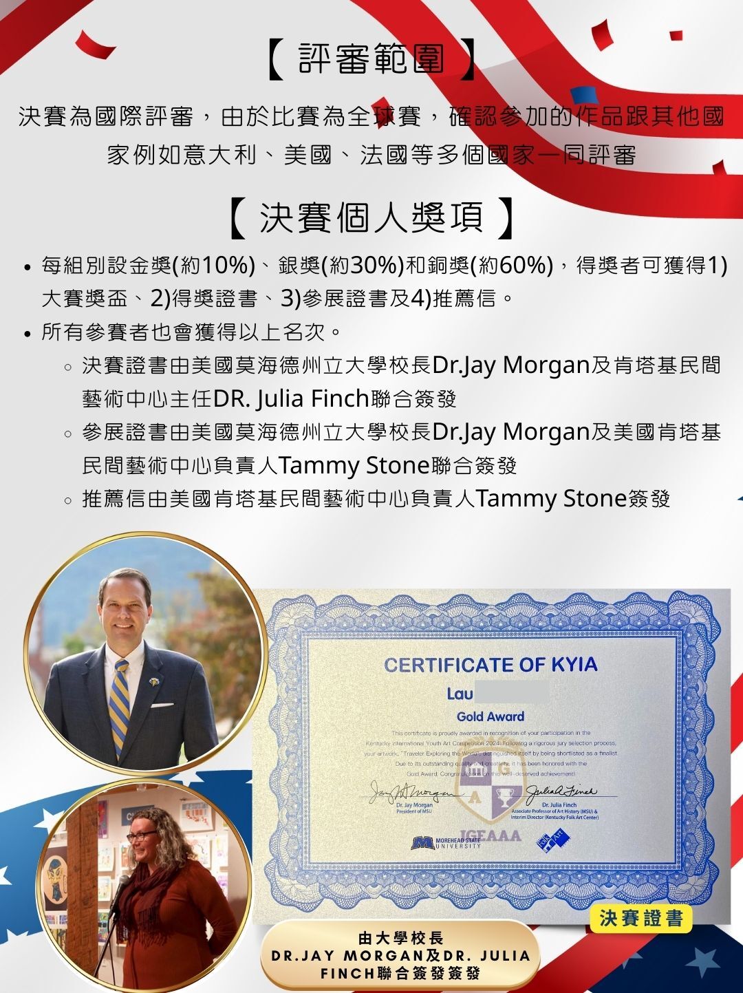 美國兒童繪畫比賽2025_決賽證書