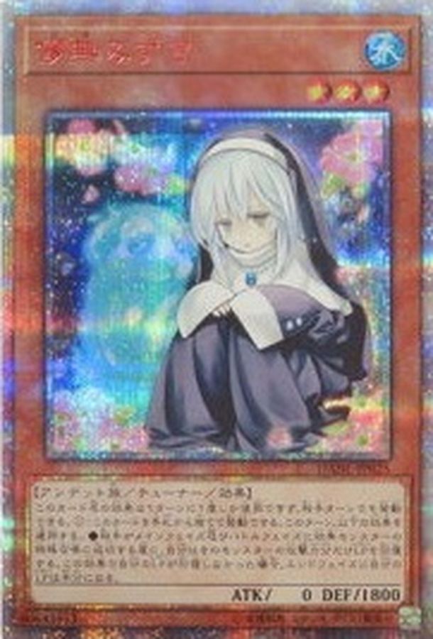 DANE-JP025  (SR)儚無みずき (儚無水木)