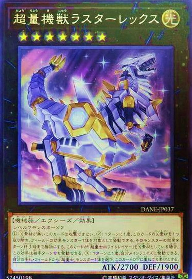 DANE-JP037  (R)超量機獣ラスターレックス (超量機獸 光柵暴龍)