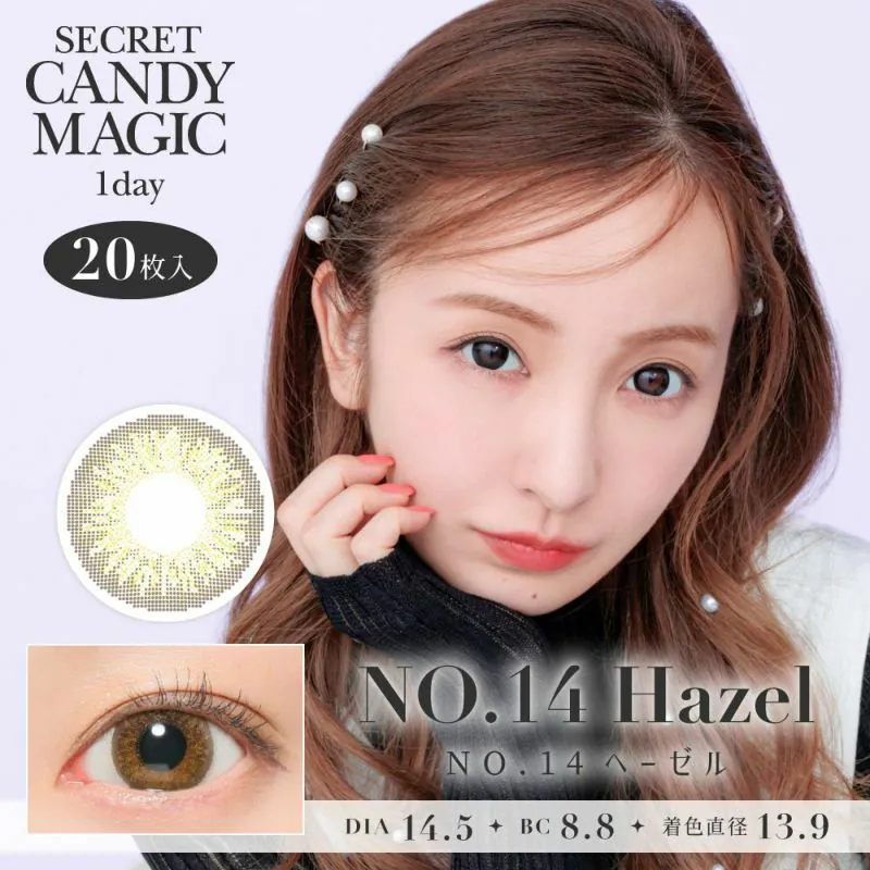 Secret Candy Magic 1 Day No.14 Hazel 14號褐｜日拋彩妝隱形眼鏡｜每盒20片