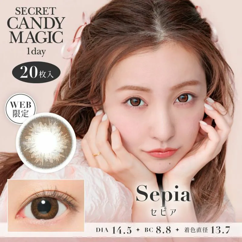 Secret Candy Magic 1 Day Sepia｜日拋彩妝隱形眼鏡｜每盒20片